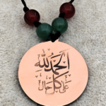 Doğaltaşlı Elhamdülillah-Ala-Külli-Hal Bakır Kolye