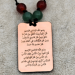 Doğaltaşlı Felak Ve Nas Süresi Bakır Kolye